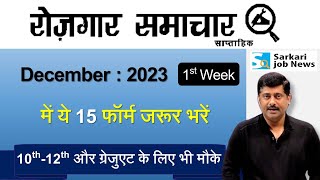 रोजगार समाचार  December 2023 1st Week  Top 15 Govt Jobs  Employment News  Sarkari Job News [upl. by Elspet]