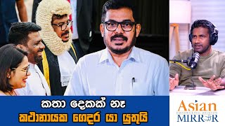 කතා දෙකක් නෑ කථානායක ගෙදර යා යුතුයි  Rasika Jayakody  Yureshani  Pahanya [upl. by Holland]