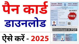 Pan Card Download Kaise Kare  How to Download Pan Card by Aadhaar Number or Pan Number  pan card [upl. by Karen]