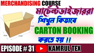 Learn How to book Garments Carton as a Merchandiser  Merchandising course by Kamrul TEX [upl. by Etti]