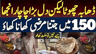 PAKISTANI MOST CHEAPEST PRICE DHABA FOOD IN CHAKWAL  AUTHENTIC BEST CHEAP STREET FOOD PAKISTAN [upl. by Eenttirb]