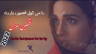 pashto new song  toti toti me sho zarge lewani  best song  sad ghazal  viral [upl. by Kesia871]