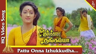 Pattu Onna Video Song Kumbakarai Thangaiah Movie Songs  Prabhu Kanaka கும்பக்கரை தங்கையா [upl. by Houghton]