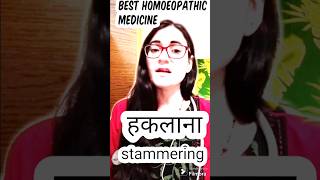 stammering for stramonium [upl. by Annaeerb347]