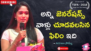 Sowmya actress SpeechTSFA2018KalaRaj Media amp Entertainment [upl. by Nnayram930]