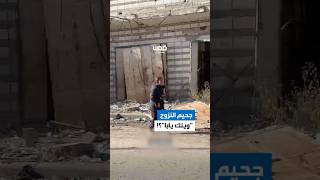 وينك يابا صراخ موجعة لطفلة باحثة عن والدها بين مئات النازحين في غزة [upl. by Haas153]