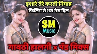 Ishare Tere Karti Nigah Feelings  फिलिंग से भरा मेरा दिल  Halgi Pad Mix  Dj Sanket SM [upl. by Nylsor]