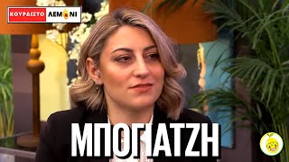 First Dates Άνιωθη Τον Προσβάλει συνεχίζει να μασαμπουκώνει και φεύγει τρέχοντας [upl. by Akital759]