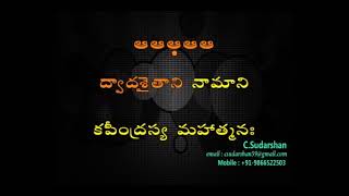 Hanuman Chalisa  Karaoke  Telugu  MS Rama Rao [upl. by Doowle]