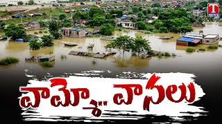 News Highlights Red Alert to Telangana  Heavy Rain Floods Parts Of Telangana  TNews [upl. by Orose]