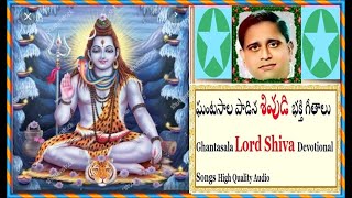 Ghantasala Lord Shiva Devotional Songs [upl. by Ylek]