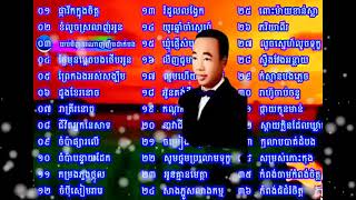 Sin sisamuthsin sisamuth songSin Sisamuth Collection SongsSin sisamuth song originalសុនសុីសាមុត [upl. by Enelegna698]