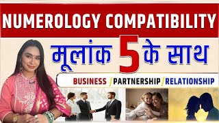 Numerology Compatibility for Number 5  Mulank 5 ke saath Business amp Relationship  मूलांक 5 [upl. by Aihsa]