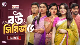 Churi Kora Bou  Bou Chai Jamai Chai  Shali Jokhon Bou  Bou Series  04  Bangla Natok Live [upl. by Hays]