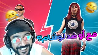 BAZOUYA  واش المغاربة مع أو ضد الطاطو ولبيرسينغ [upl. by Petie]