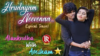 Avesham star and Alankrutha Original Video Song Hrudayam Neevenaa Lyrical Teaser  RR Studios [upl. by Dulcea]