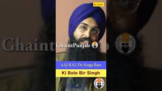 Bir Singh Latest Interview  ghaintpunjab [upl. by Fairweather]