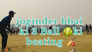 cricket joginder bhai ki 3 ball 🥎 ki beating 🏏 [upl. by Ahsikcin821]