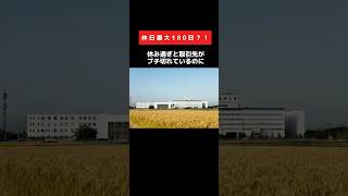 今よりもいい会社に転職したい方はプロフの神転職サイトをチェック！日本一休みが多い 未来工業 転職 企業紹介 転職活動 就職 VOICE青山龍星 ad [upl. by Anidan]