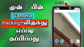 Android Mobile Camera Hacking Safety Tips Tamil  Tamil oru tea kudipoma ethicalhacking [upl. by Lladnar]