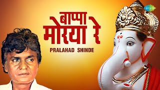 Bappa Morya Re Song Video  Pralahad Shinde  Ganpati Song  Ganpati Aarti  Ganpati Bappa Morya [upl. by Maxima]