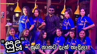 🔴 සුදු නුඹ ගානට දැන් හැදිලා 💦🤣 Oshan Liyanage Dance Studio  OLDS [upl. by Adiene]