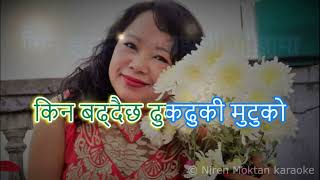 किन बढ्दैछ ढुकढुकी मुटुको kina Badhdaicha Dhukdhuki Mutuko Karaoke withlyrics [upl. by Ocisnarf]