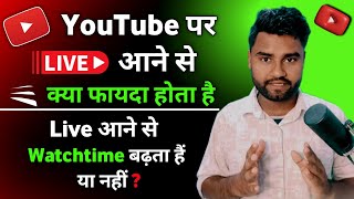 Live Aane Se Kya Fayda Hota Hai  Youtube Par Live Aane Se Kya Fayda Hai  Youtube Per Live Aane Se [upl. by Chi871]