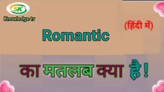 Romantic meaning in hindi  Romantic ka matlab kya hota hai  daily use english words  viralvideo [upl. by Nonohcle]