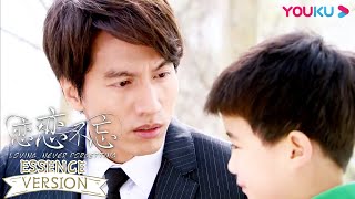 【恋恋不忘 Loving Never Forgetting】EP03速看：不婚主义霸总有了儿子竟然变成这样？救火搂过灰姑娘男友力MAX！ 言承旭佟丽娅吕行  都市爱情片  优酷YOUKU [upl. by Desdamona405]