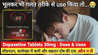 Dapoxetine and Sildenafil tablet uses in hindiDapoxetine and Sildenafil tablet usesdapoxetine 30mg [upl. by Embry]