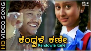 Kendowle Kane  Video Song  Cheluvina Chittara  Ganesh  Amulya  Mano Murthy  Priyadarshini [upl. by Brendon]