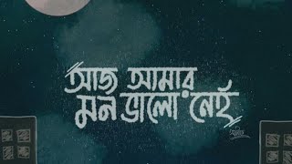 Bangla fb caption Bangla Instagram caption Aesthetic bangla captions [upl. by Cherri]