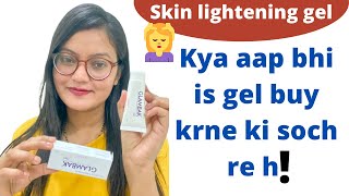 Glambak gel review  skin lightening claim 💁🏼‍♀️ [upl. by Aymer]