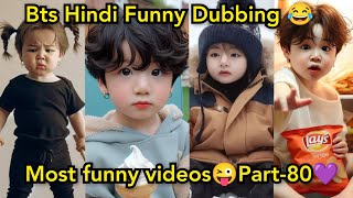 Bts hindi funny dubbing 😂Most funny videos 😜try to not laugh Army 🤭Part80💜 darkbtsvenom 🔥 [upl. by Mw]