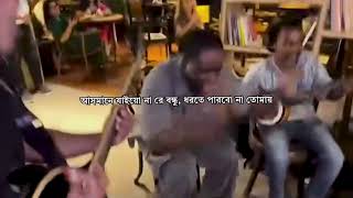 আসমানে যাইওনারে বন্ধু  Asmane Jaiyo na re bondhu [upl. by Nwahsear43]