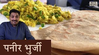 मुलांना आवडणारी पनीर भुर्जी  Tiffin Special Paneer Bhurji with paratha [upl. by Starlene]