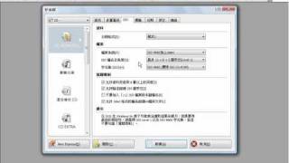 多媒體光碟燒錄及備份 Nero 9  用Nero Burning ROM燒錄 [upl. by Virginie468]