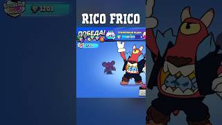 RICO FRICO HERE🫨brawlstars [upl. by Yursa]