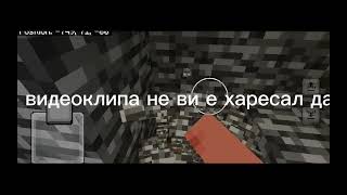 Minecraft сезон 1 епизод 10 финален епизод [upl. by Ynotna]