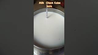 ￼Milk kaise check kare 🥛🥛milk check ytshorts milk [upl. by Nynnahs]