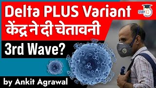 Delta Plus Variant Covid cases found in 3 States of India  Current Affairs for UPSC and State PCS [upl. by Filberte]