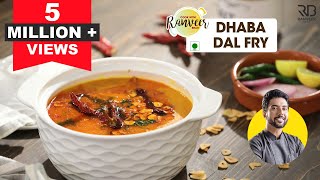 Dhaba Style Dal Fry  दाल फ्राई  Easy Dal Fry recipe  traditonal Dal Tadka Chef Ranveer Brar [upl. by Ateekahs591]