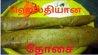 DOSA RECIPE IN TAMIL HOW TO MAKE DOSA IN TAMIL  PUDINA DOSA HEALTHY DOSA  MINT DOSA RECIPE [upl. by Nuri]