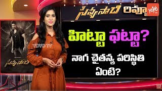 Savyasachi Review And Rating  Naga Chaitanya  Nidhhi Agerwal  YOYO TV Channel [upl. by Cesaria]