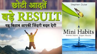 MINI HABIT  full bookmini habits in hindi by stephen guise how to built a habit  easily [upl. by Vivia]