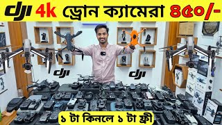 New Drone Camera Price In Bangladesh 2024 🔥DJI Drone Update Price BD Mini Drone Price In Bangladesh [upl. by Odell]