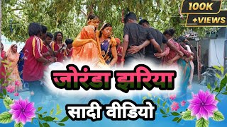 Dil Ke Churay Lele।। दिल के चुराए लेले।।🥰 Nagpuri SadiStar Musical Band Parti Patehbahal [upl. by Saxela877]