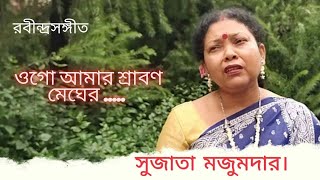 Ogo Amar Srabon Megher । Sujata Majumder। Rabindrasangeet [upl. by Rennoc2]