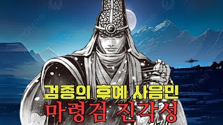 열혈강호 674화 검종의 후예 사음민 [upl. by Adnauqaj]